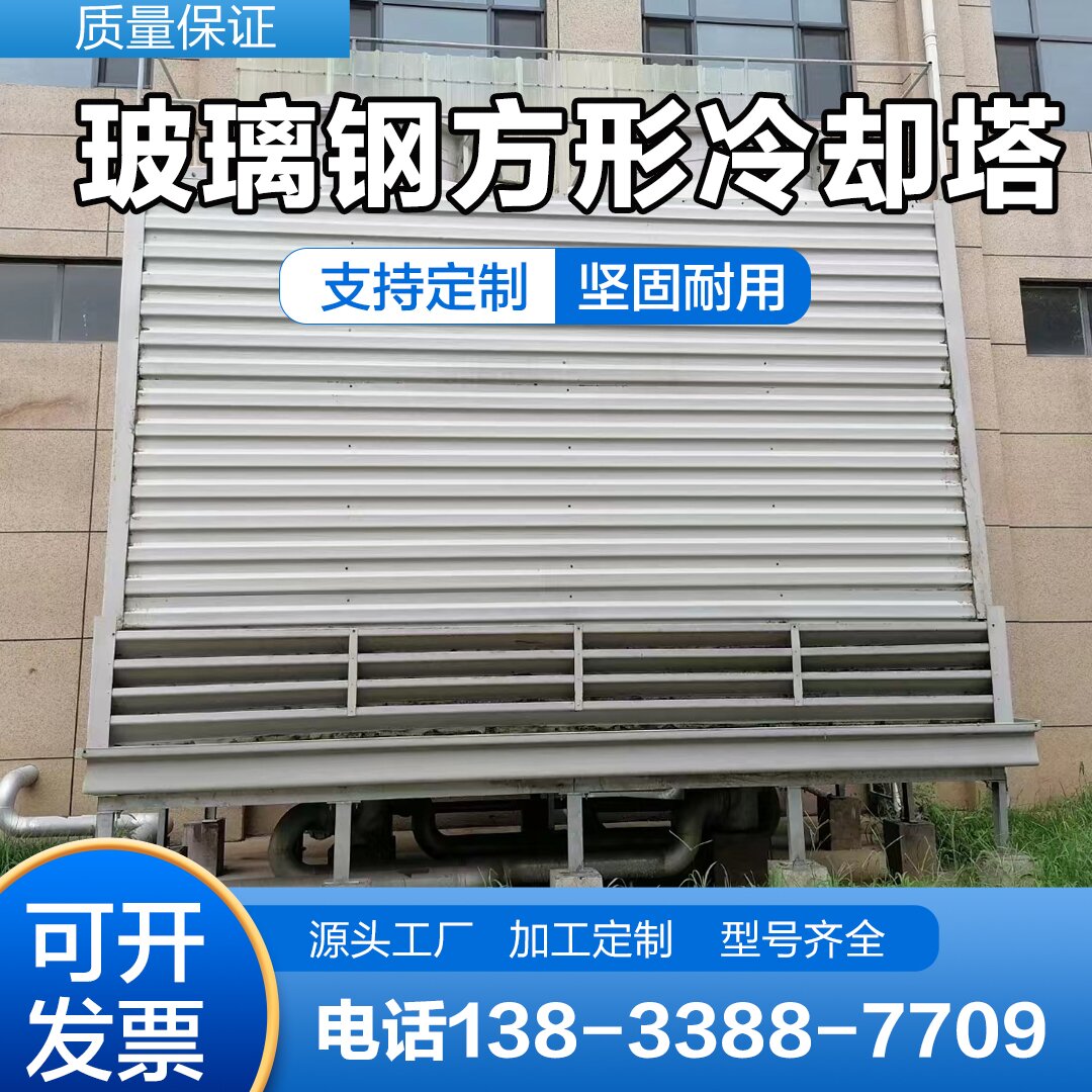 Cooling Tower Square Countercurrent Cooling Water Tower Low Bath Sound Cooling Water Tower Injection Molding Machine Matched with Temperature Reducing Tower