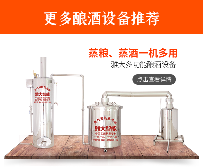 Yada New Brewing Equipment Small Steaming Pot Complete Set of Commercial 304 Stainless Steel Material