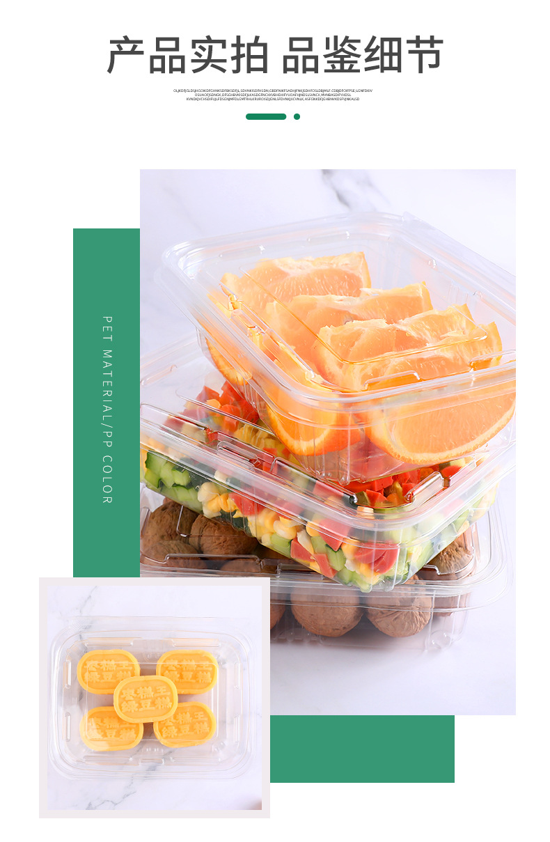 Spot lock fresh fruit box, rectangular plastic packaging, candied and dried fruit tearing and sealing box