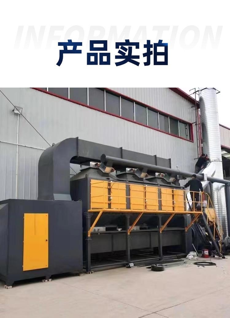 Spray molding machine waste gas treatment, clean and environmentally friendly catalytic combustion equipment, professional organic waste gas