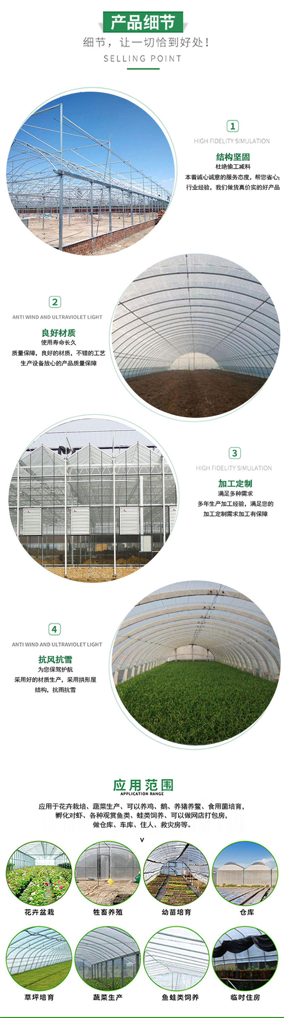 Thin film solar greenhouse Tongfeng Jianye double film skeleton greenhouse Agricultural thin film single temperature chamber skeleton processing