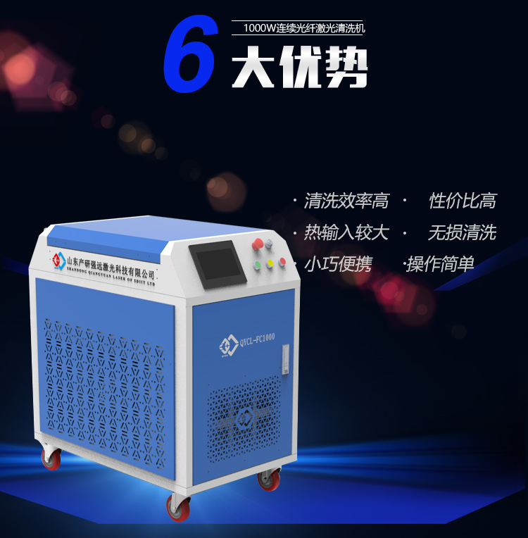 Strong far laser continuous laser cleaning machine rust removal machine Metal surface rust coating rust removal paint removal handheld portable