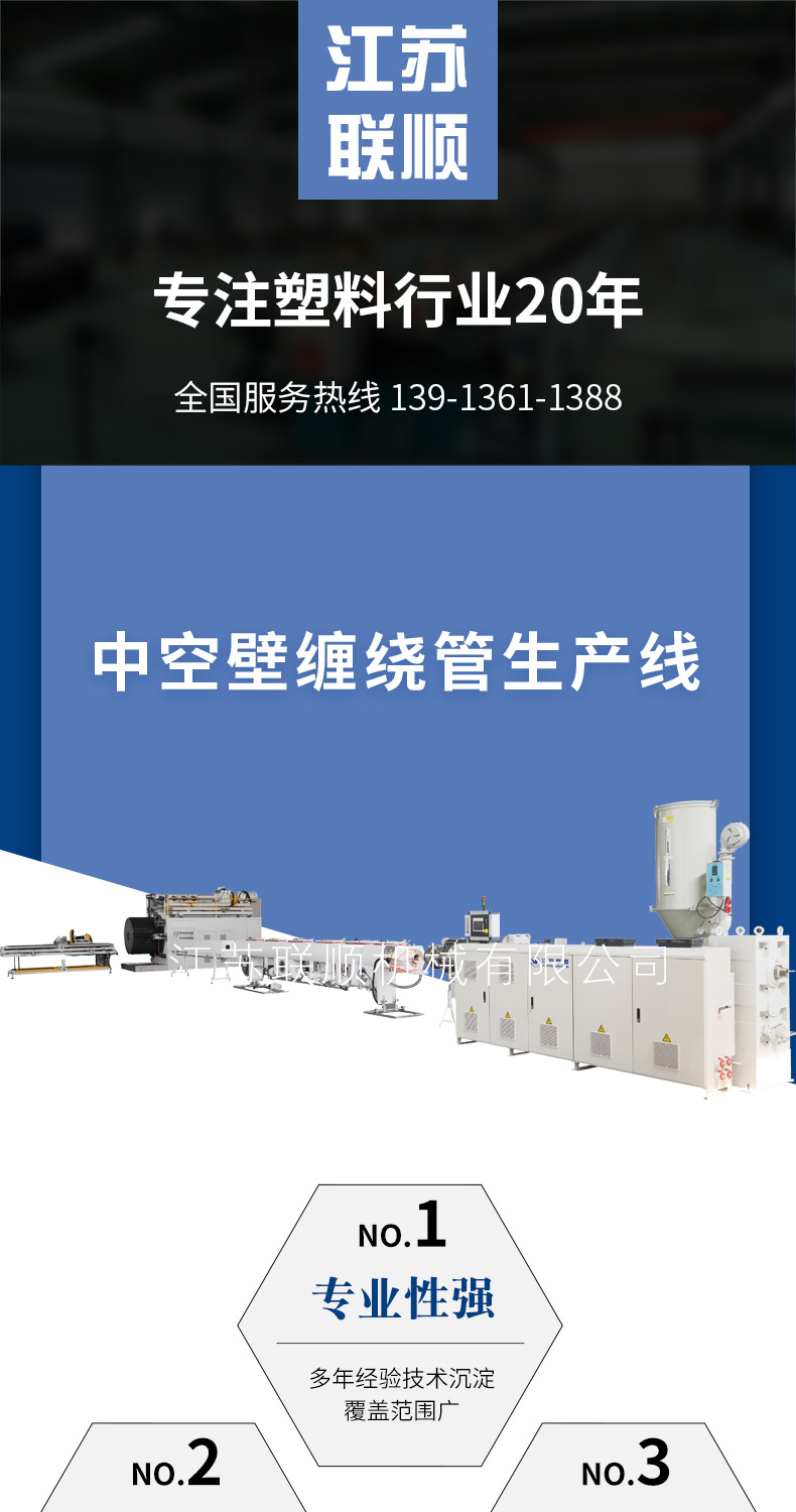 Processing of Large Diameter Single Screw Extruder Blowdown Pipe Machinery for Hollow Wall Winding Pipe Production Line