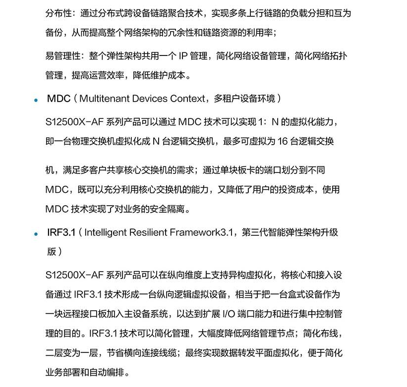 H3C S12504X-AF Cloud Computing Data Center Core Switch Comprehensive Maintenance and Detection Mechanism