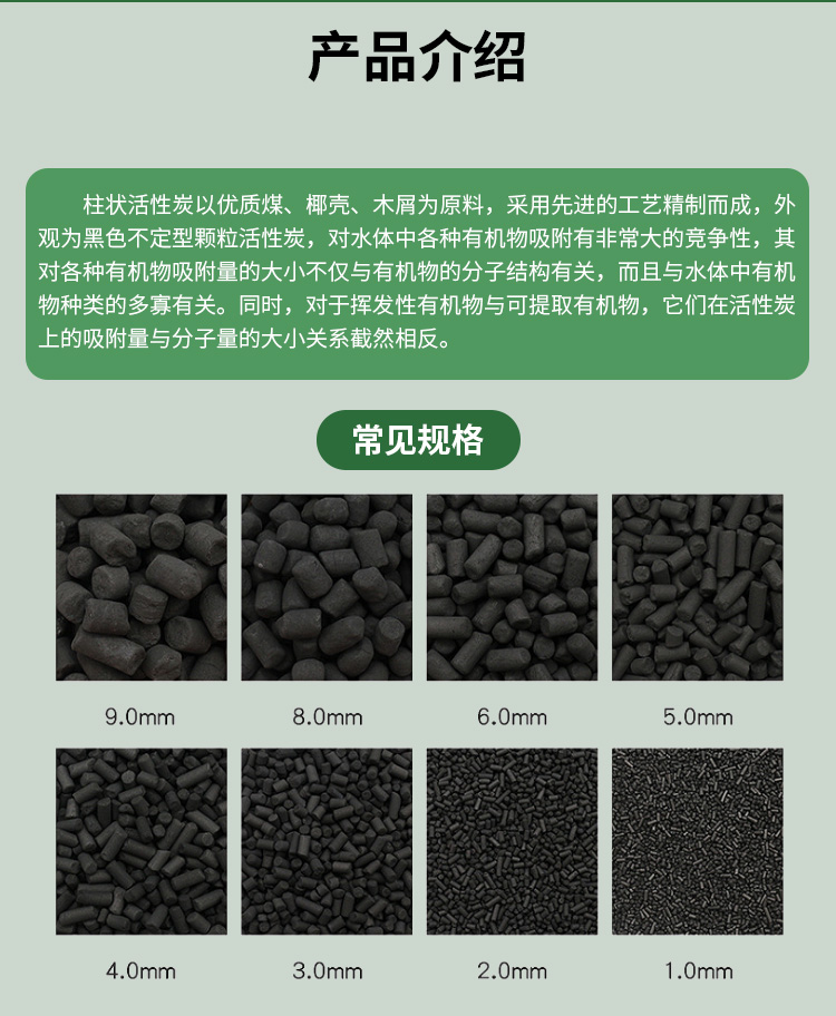 Yuansheng New Material Columnar Activated Carbon Fruit Shell Carbon Waste Gas Adsorption Deodorization Sewage Waste Gas Treatment with Strong Adsorption Capacity