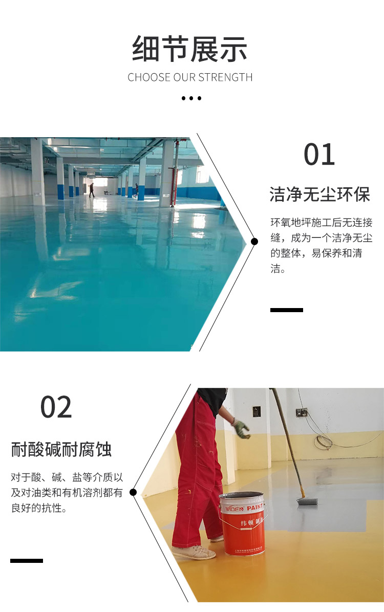 WD-H-01 epoxy floor paint with strong adaptability to climate and long-lasting color