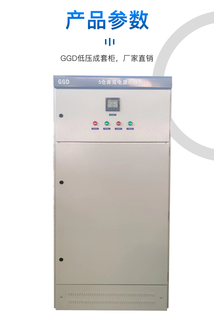 Customized High and Low Voltage Distribution Cabinet and Switch Cabinet Factory Yongyeda for Community Distribution Room