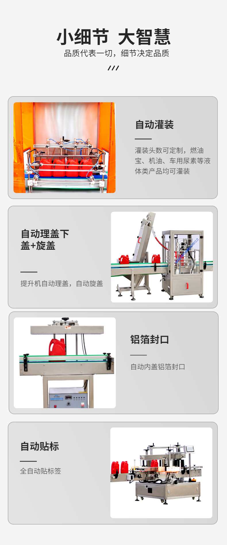 Liquid Quantitative Filling Machine for Automotive Products Production Line Fuel Treasure Oil Vehicle Urea Glass Water Cleaning Agent