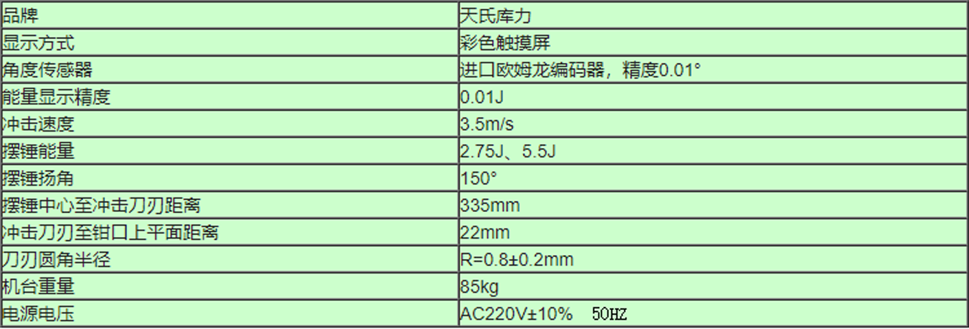 Plastic ceramic pendulum impact testing machine Cantilever beam impact testing machine