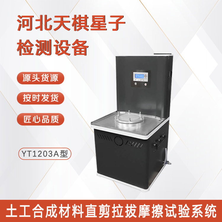 Geosynthetic material static water pressure tester is shipped on time and directly supplied by the manufacturer for customization