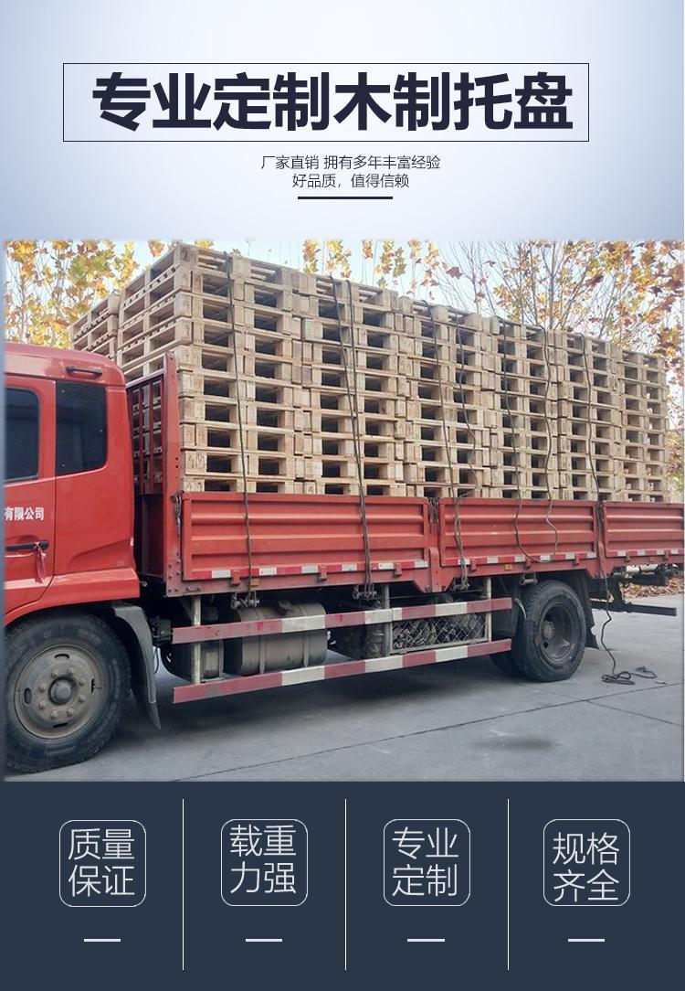 New Tian He Mei Standard Wooden Pallet Factory Warehouse Shelf Logistics Forklift Wooden Pallet Pallet