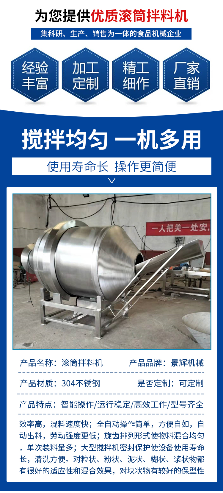 Jinghui brand Pickled vegetables seasoning mixer drum type beef gluten seasoning machine automatic mixing mixing bucket