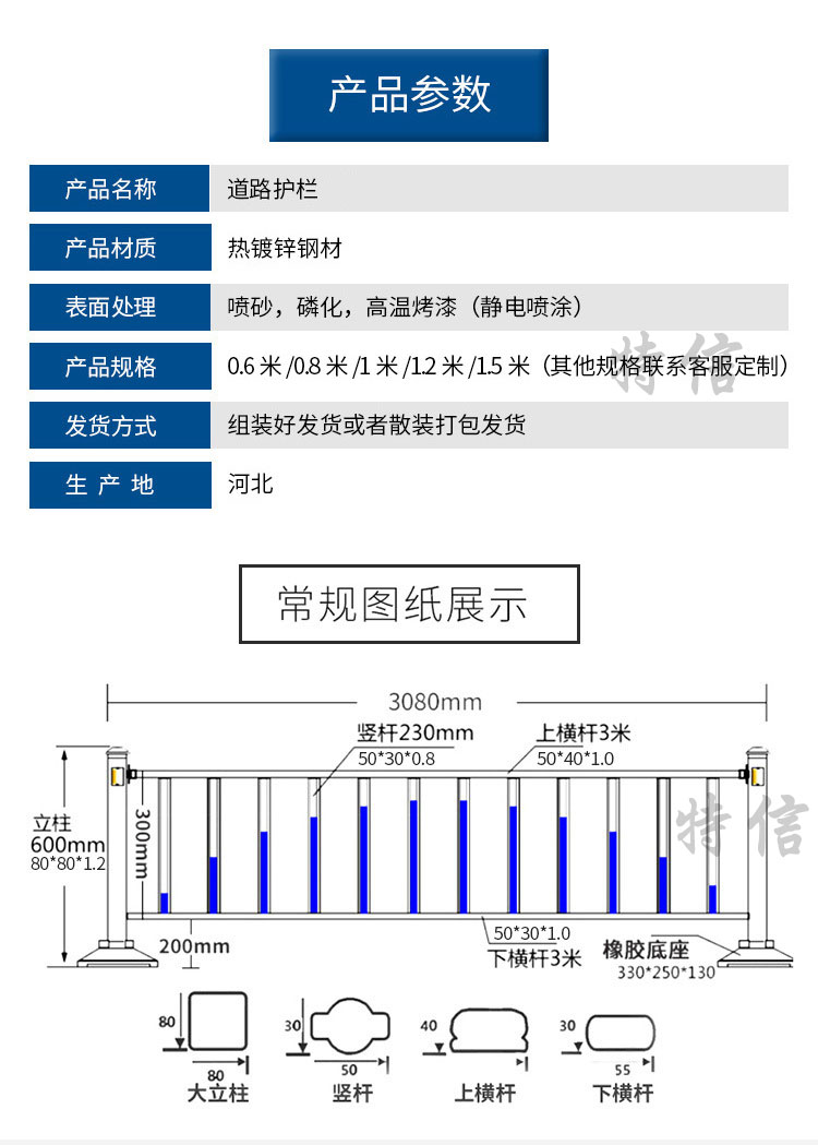 Hubei Ruishuo Guardrail Road Guardrail Isolation Guardrail Price