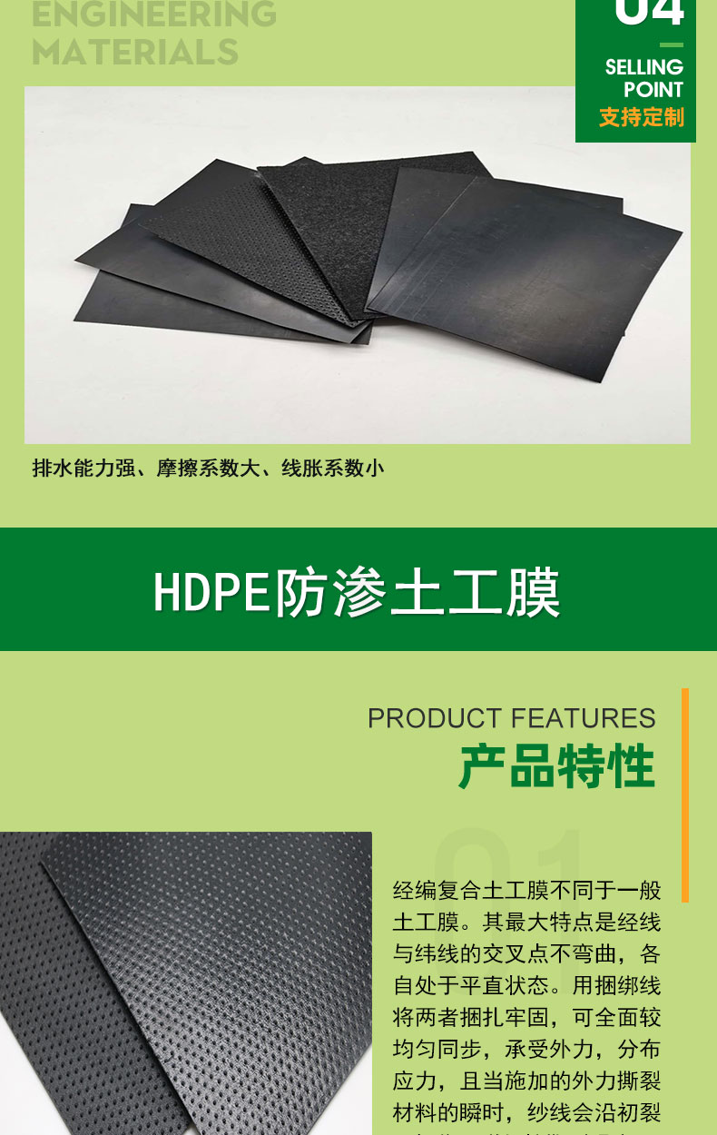 Garbage landfill anti-seepage film Petrochemical oil tank anti-seepage film HDPE geotextile film Reservoir river anti-seepage film