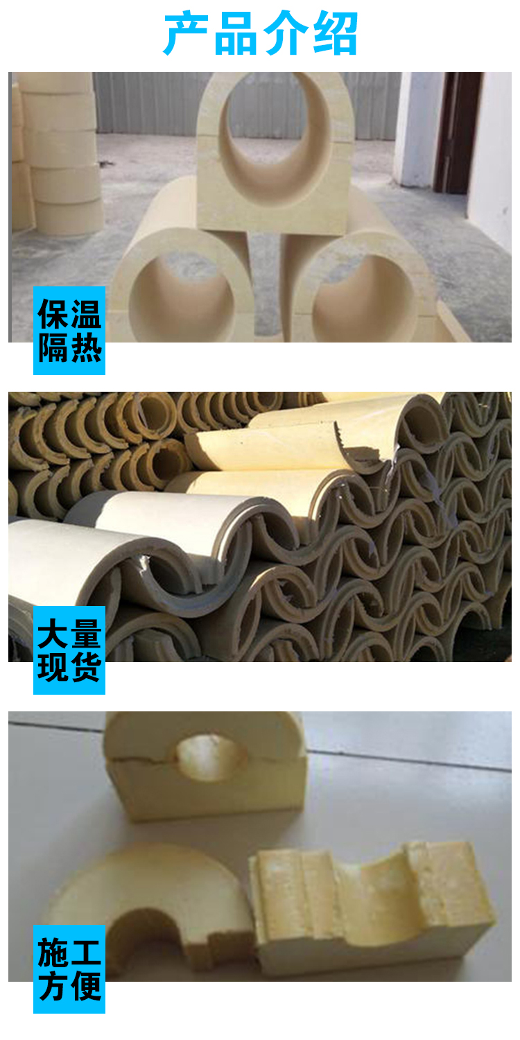 Polyurethane foam plastic pipe shell pir cold insulation tile low temperature insulation material