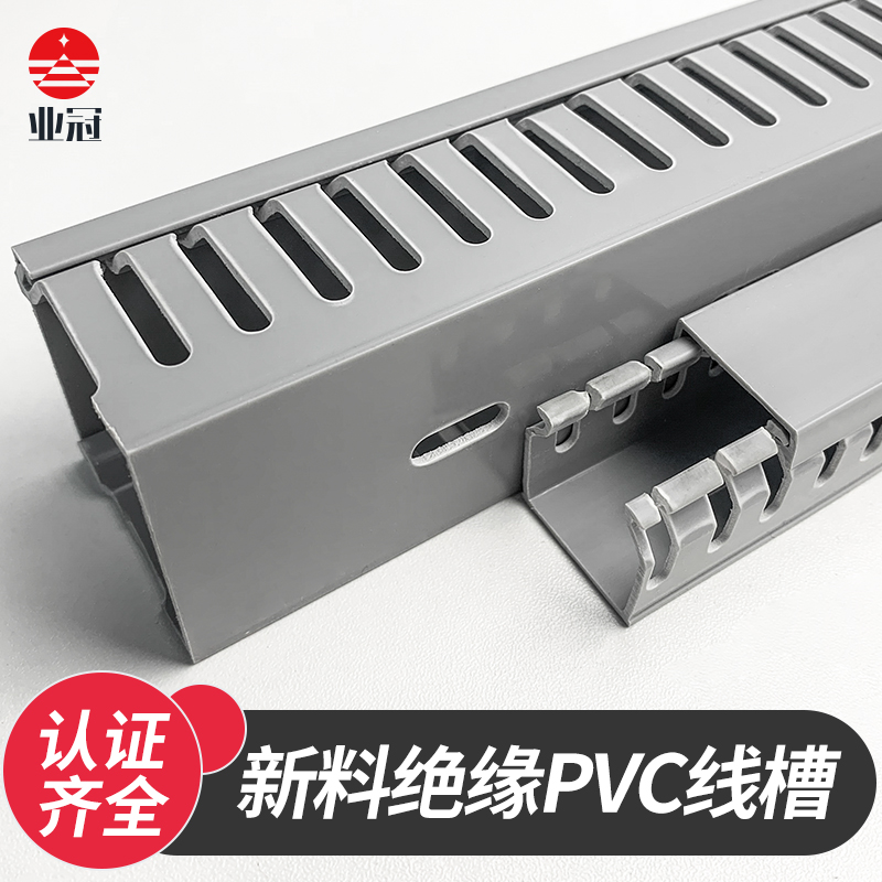 电气柜塑料pvc行线槽 布线走线 耐火 现货售卖