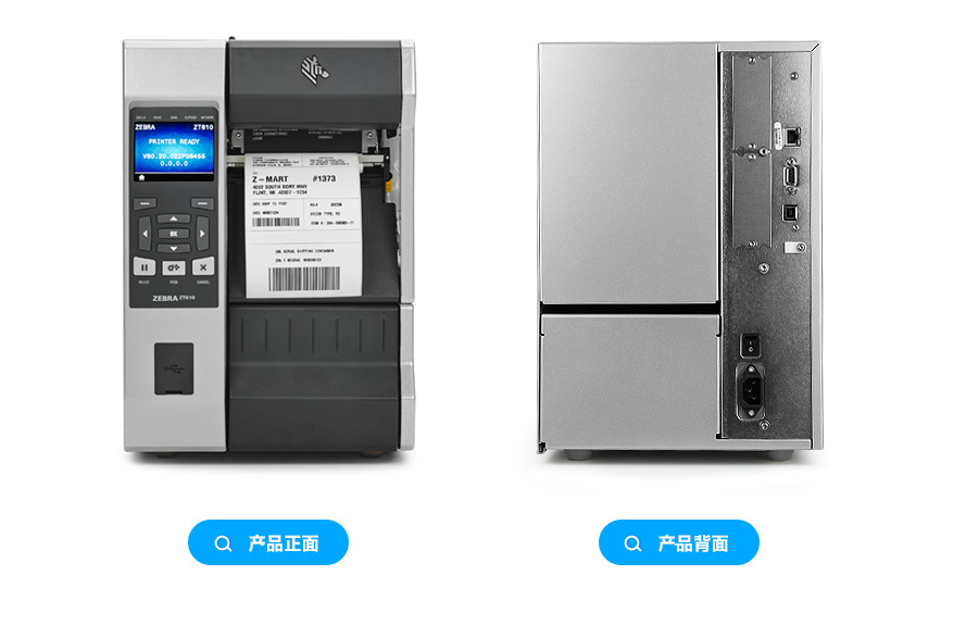 斑马ZT411 rfid 国产条码打印机生产 标签打码机 分辨率高 码道