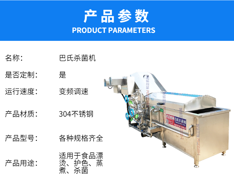 Hezheng Pickled vegetables pasteurizer juice sterilization equipment seasoning bag sterilization production line