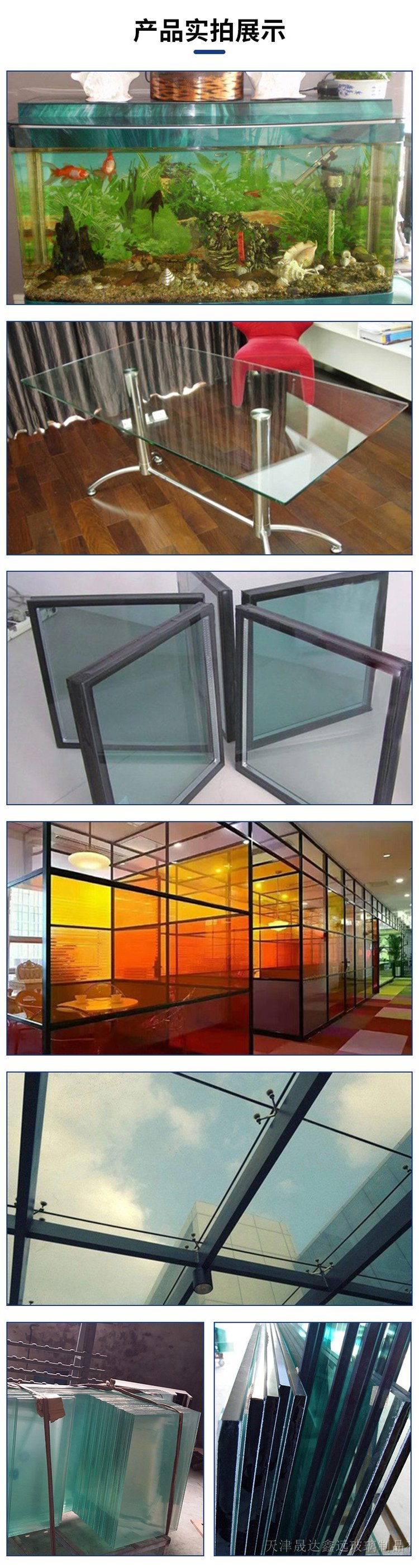 Fish tank glass Shengda Xinyuan is a clear, transparent, high-quality, sturdy, and durable supplier