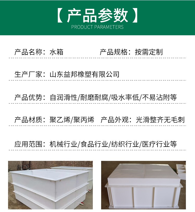 Processing customized PP water tank, high wear-resistant and corrosion-resistant PVC plastic aquaculture fish tank, pickling tank, industrial welding