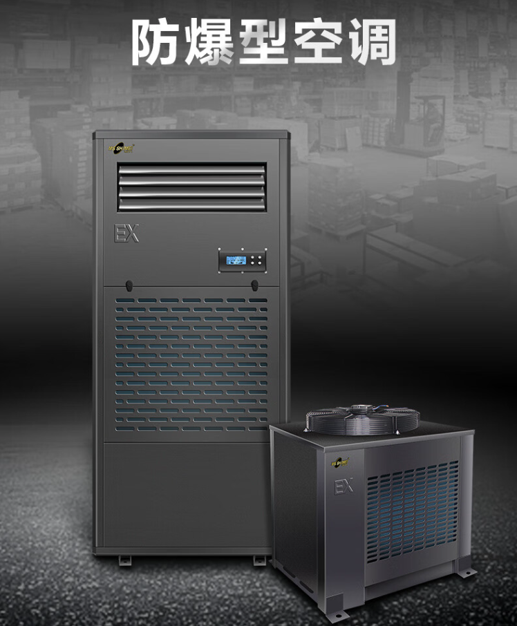 Manufacturers supply and sell explosion-proof high-temperature air conditioning units with low wholesale purchase price and cost