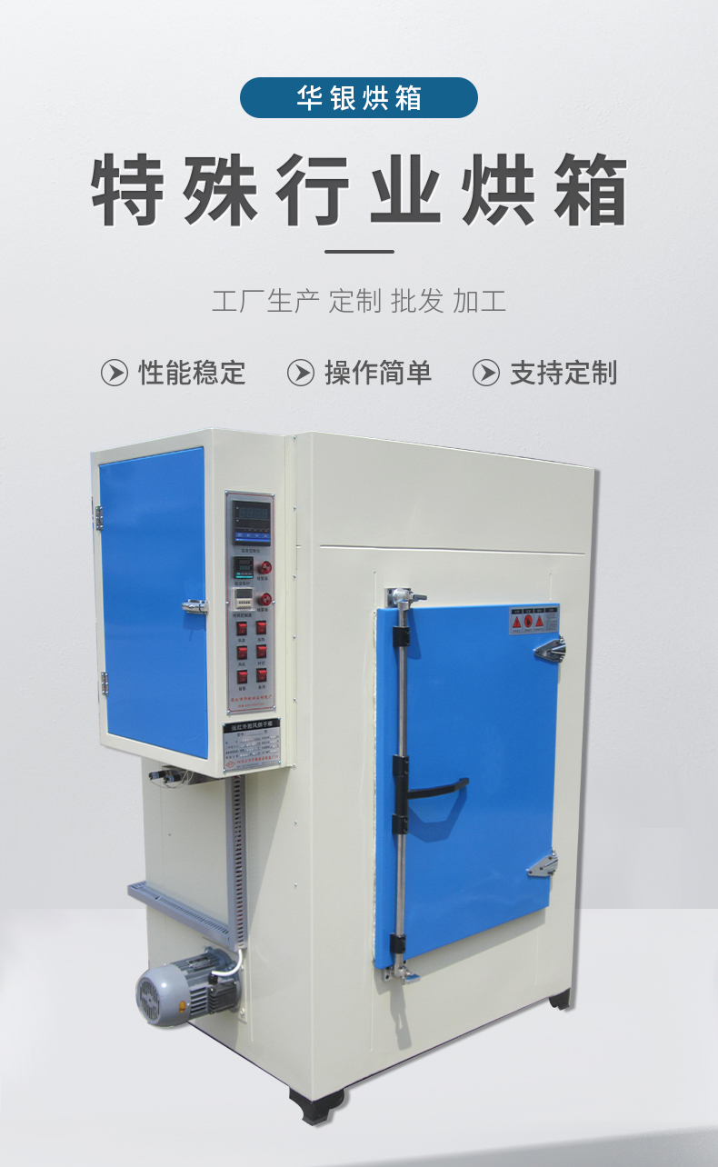 Hot air circulation drying oven Electric heating box type drying and drying equipment Drying room Stainless steel hot air circulation drying oven