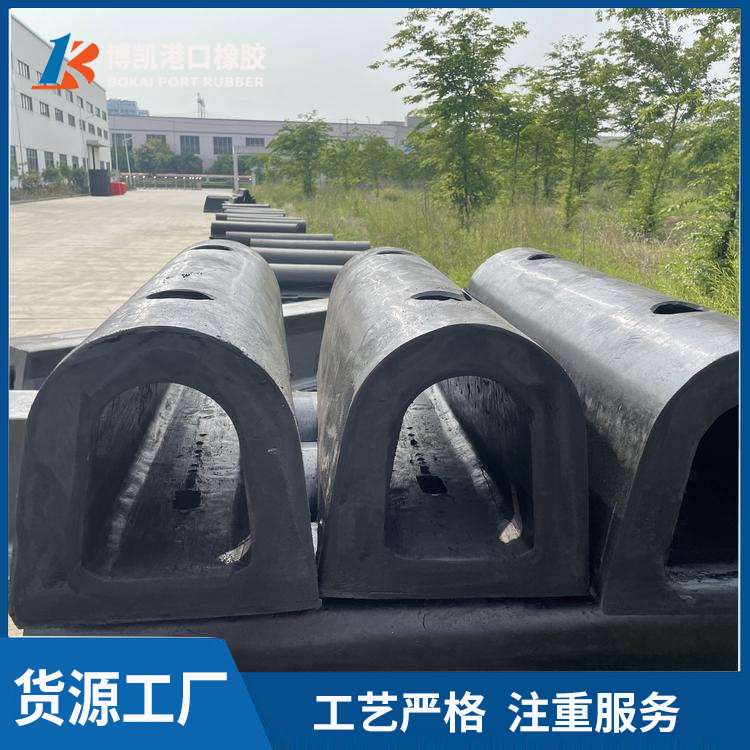 Energy absorbing reaction force, large self floating arch rubber fender, convenient installation of floating equipment for ships, customized by Bokai