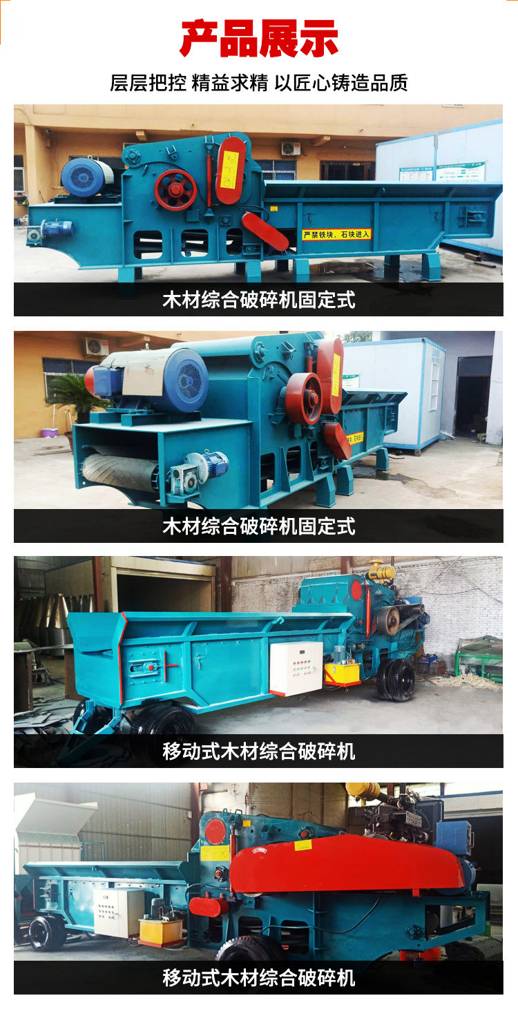 Fixed waste template crushing equipment Biomass comprehensive crusher with stable performance and wide application range