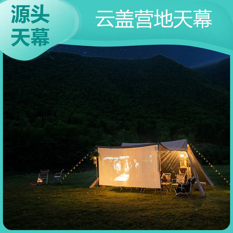 Yutu Camping Big Shuangfeng Shelter Tent Simple Sunshade Ceiling Manufacturer