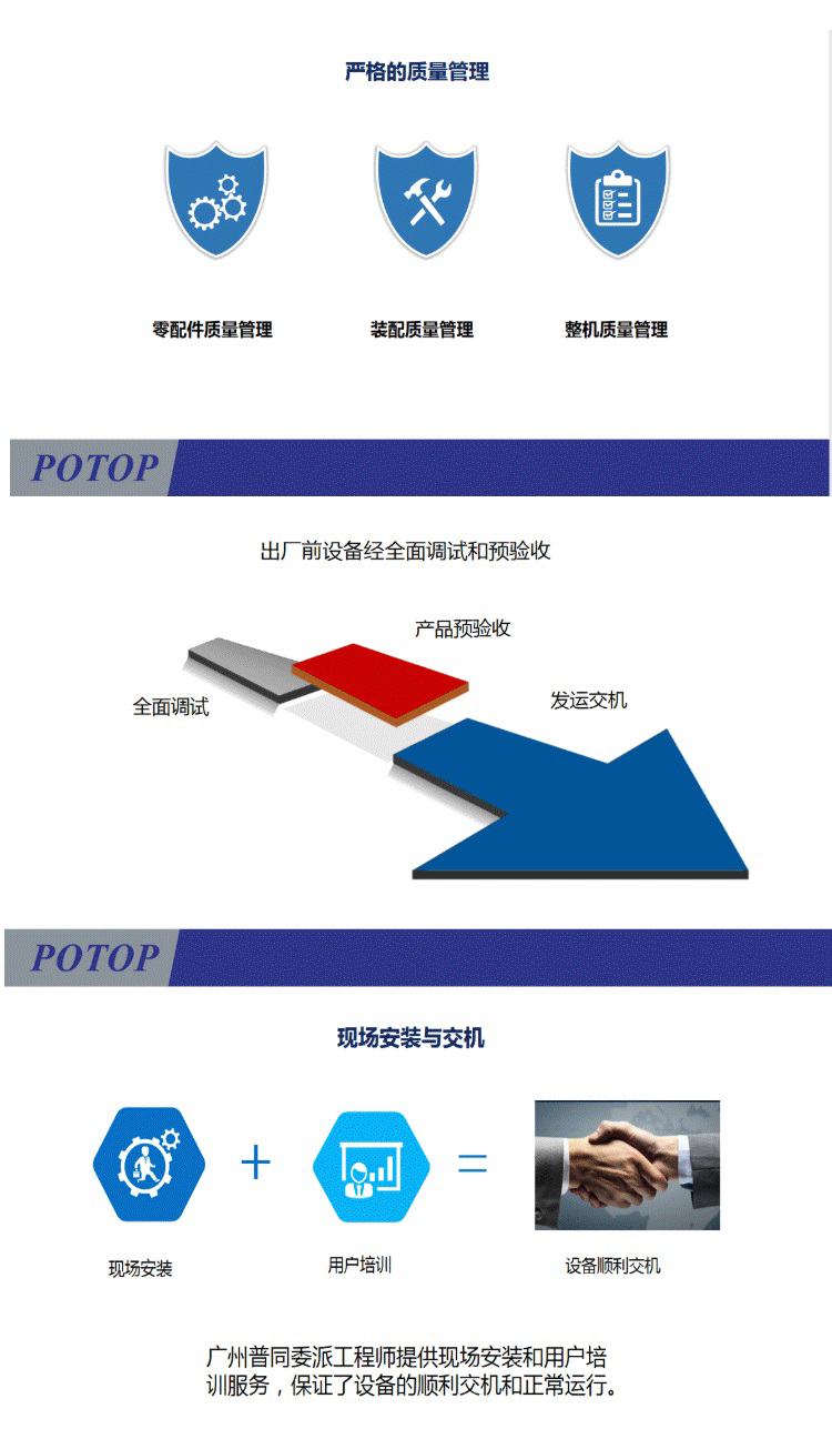 Pu Tong BOPP polypropylene hot film stretching film forming biaxial stretching instrument