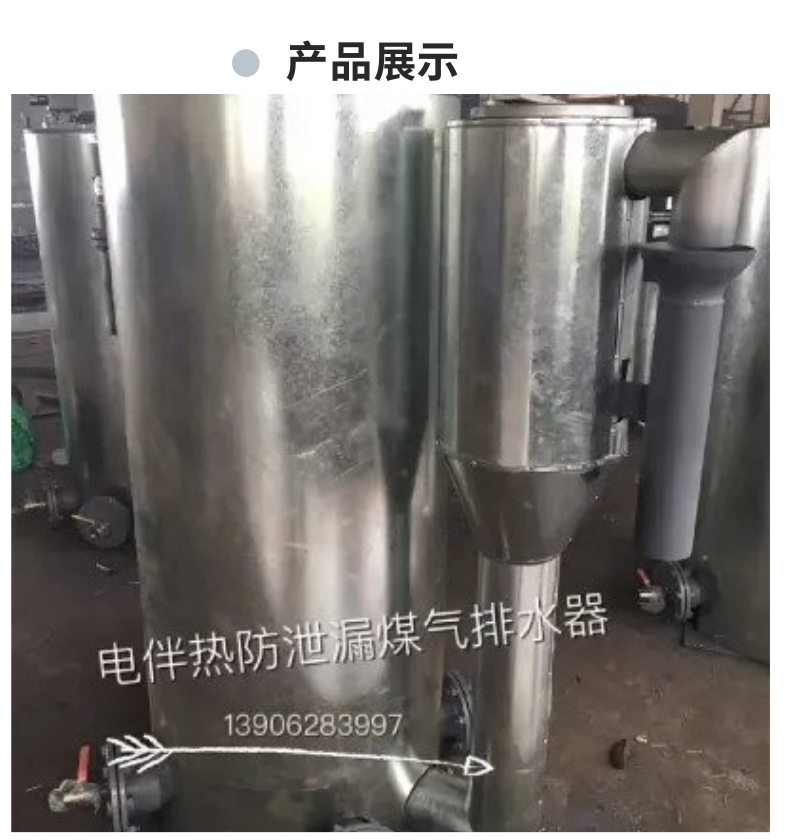 Gas overpressure protection drainage device, spot manufacturer, anti leakage condensate water dehydrator, stainless steel and carbon steel