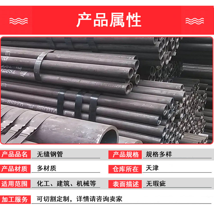 Supply of small diameter seamless steel pipe 20 # 89 * 4 seamless pipe spot steel pipe for heating and water supply in construction engineering