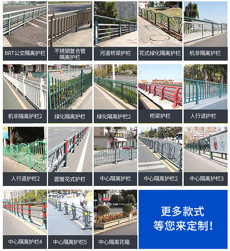 Conventional Blue Baicheng Traffic barrier Road Central Municipal Road Fence Isolation Anti collision Barrier