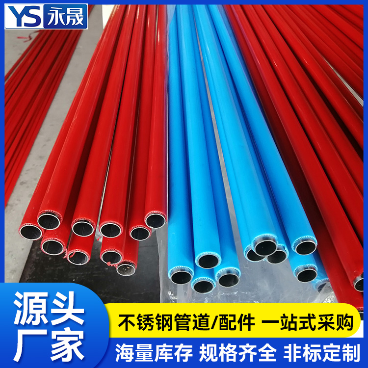 Ranking of 316l stainless steel water pipes with outer plastic coating PE insulated cold and hot water pipes for household water supply