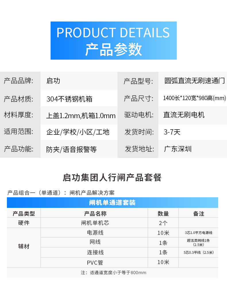 Start the pedestrian passage gate face recognition Health Code three roller gate construction site swing gate unit school fast gate