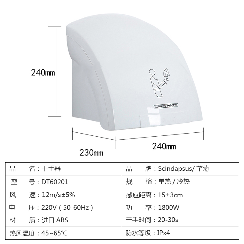 Qianju Wall Hanging ABS Plastic Hand Dryer Automatic Drying Phone Sensing Hand Drying Equipment Public Toilet Hand Purifier