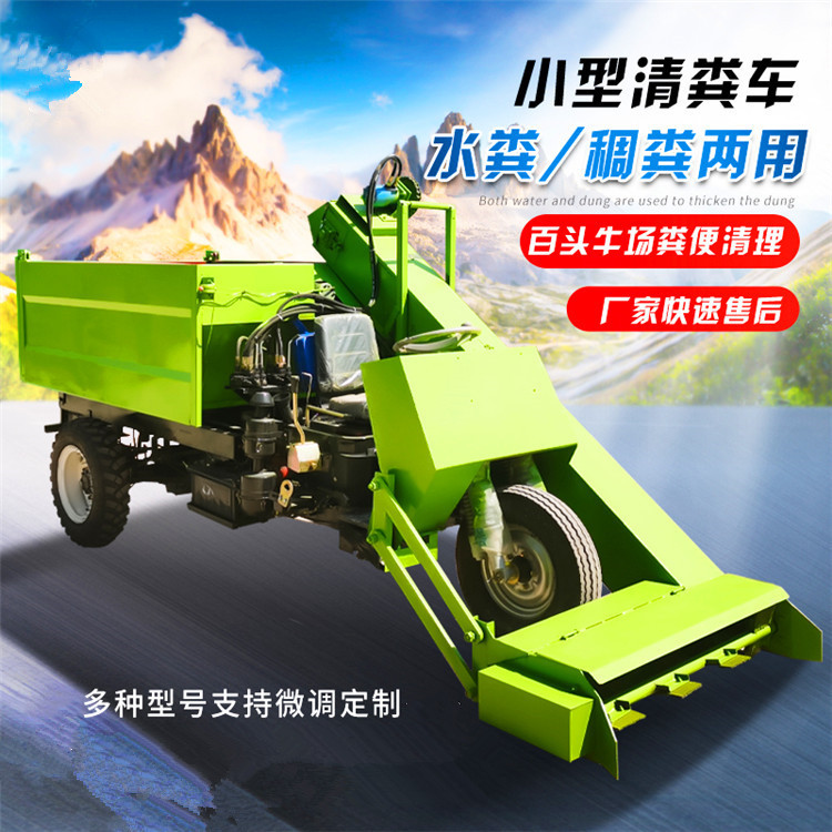 Fecal cleaning vehicle, diesel self-propelled manure cleaning vehicle, two cubic meters of cow manure cleaning, collection and transportation vehicle