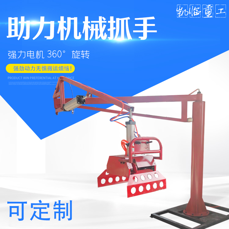 Assisting pneumatic mechanical gripper handling machine, cement handling mechanical arm, balanced lifting suction cup, electric loading and unloading device