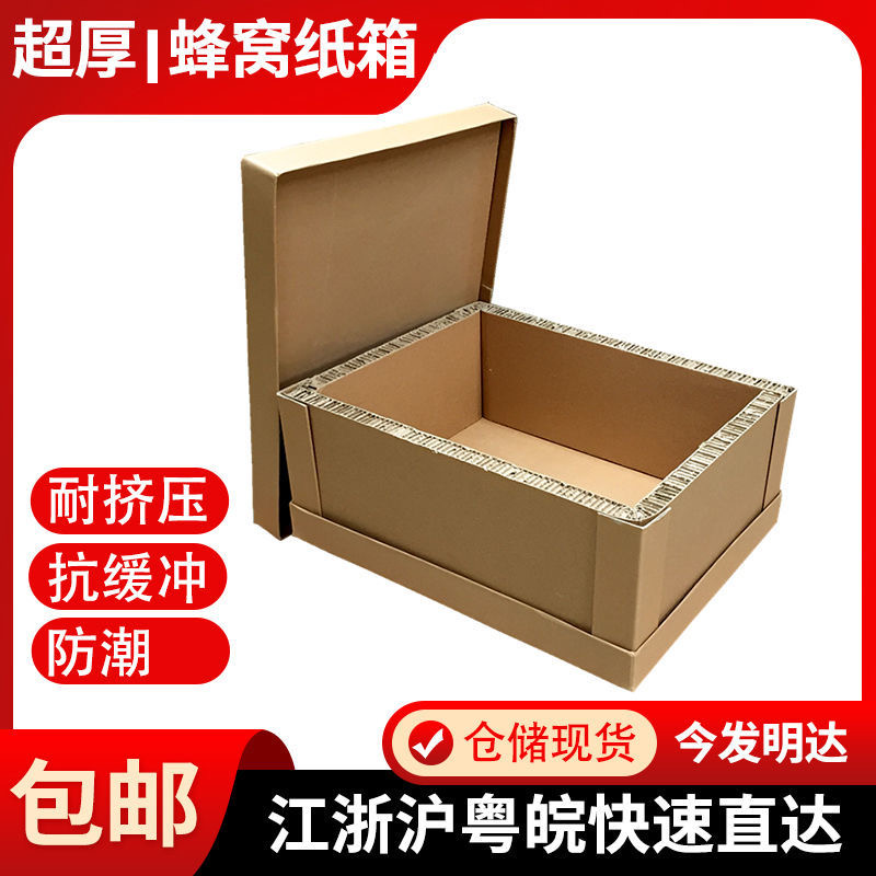 Zhenlin Company Moving Carton Electronic Product Packaging Liquor Packaging Heavy Duty Packaging Durable and Compressive Customizable