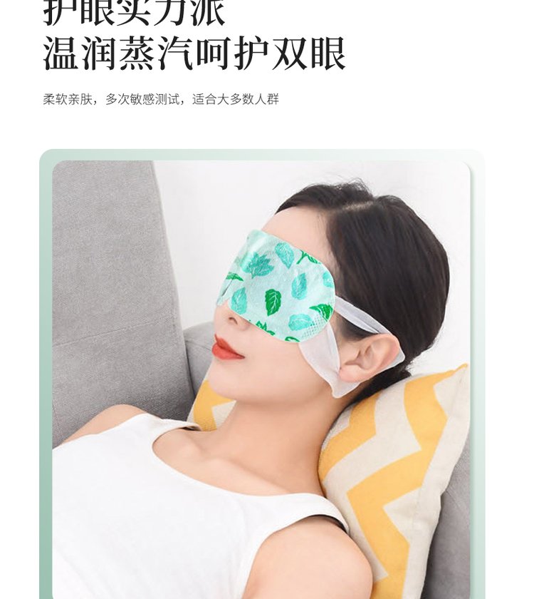 Qinlu Steam Sleeping Eye Mask Heat Relieving Eye Fatigue and Relieving Eye Fatigue