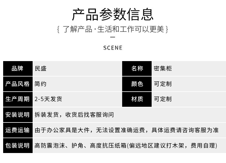 Customization of manual file density cabinets, steel file racks, data cabinets, vouchers, and file cabinets near Minsheng