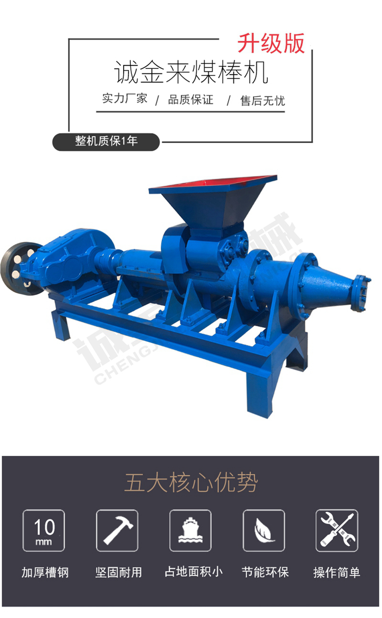 Copper hot pot mechanism carbon forming machine, four corner rod making machine, commercial heating carbon rod forming machine