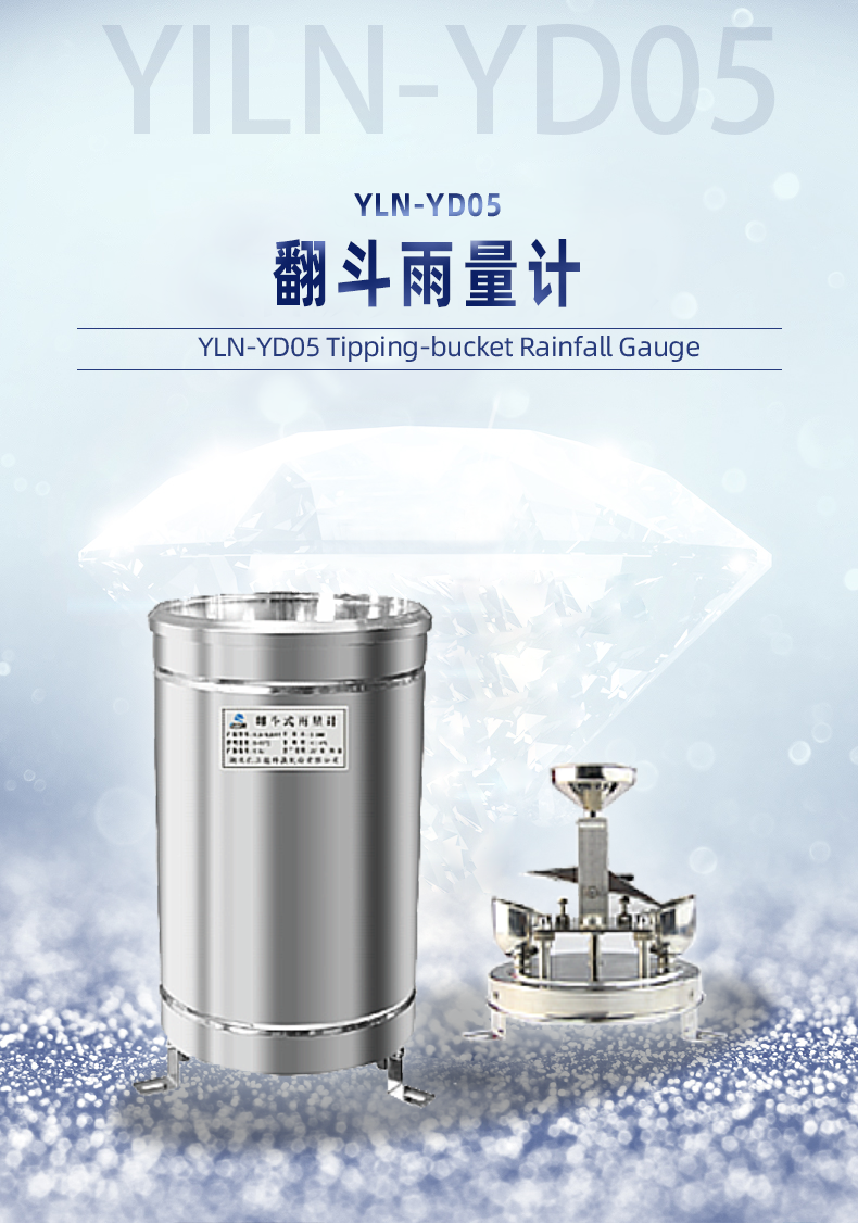 Tipping bucket rain sensor with stainless steel for online automatic monitoring of rainfall