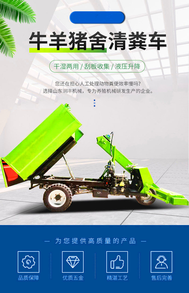 Cattle and sheep pen scraper transport muck collector Rear-wheel drive diesel collector self-propelled muck scraper