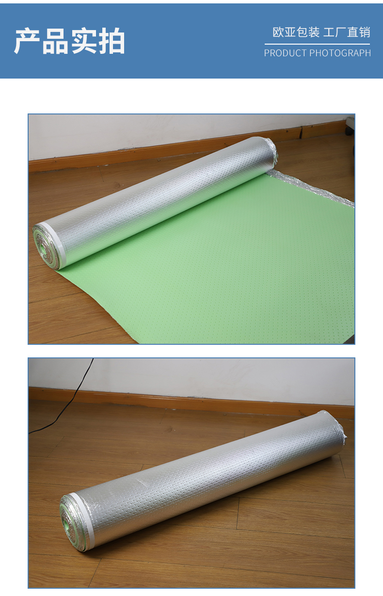 Eurasian manufacturers provide 2mmixpe aluminum foil floor heating dedicated geothermal floor mat, water heating uniform heat dissipation hole insulation mat