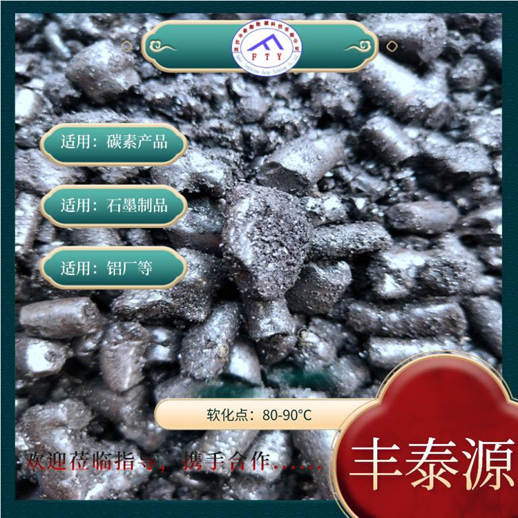 Fengtaiyuan WTD006 medium temperature asphalt is suitable for waterproof materials such as electrolytic aluminum cold rammed graphite electrodes, etc