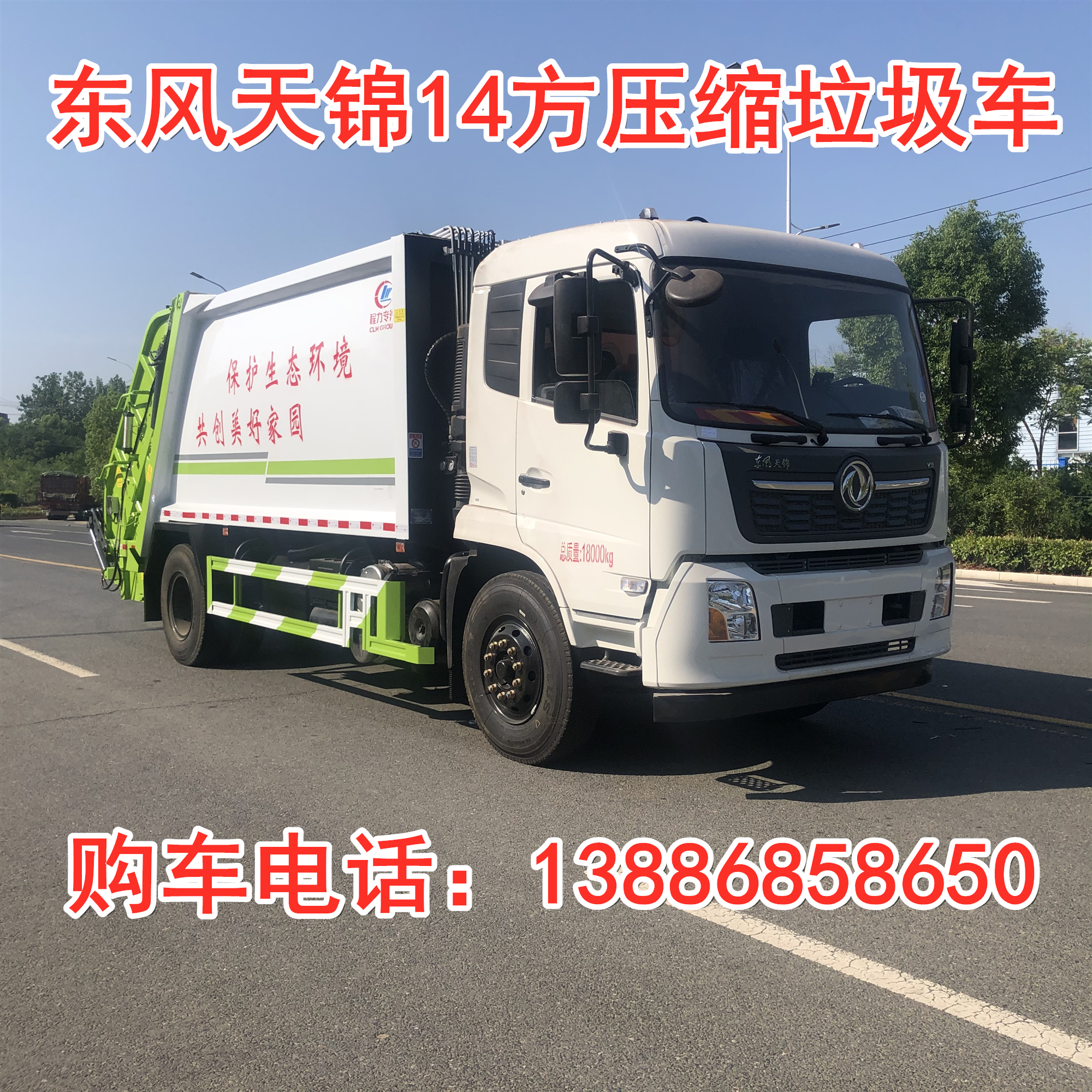 14 Fangtianjin Compressed Garbage truck Urban Barreled Garbage Transfer and Cleaning Truck Support Delivery by Stages