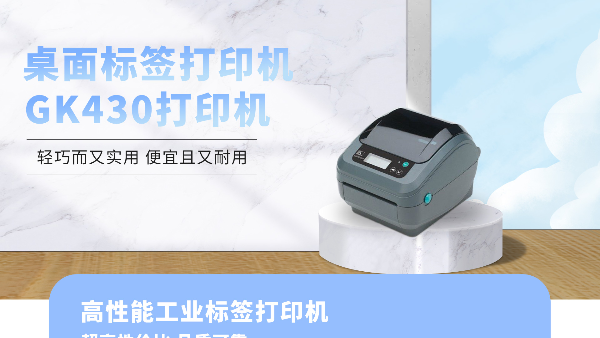 Hongshang Zebra GK430 thermal transfer printing thermal sensitive 300DPI printer, express delivery, logistics, warehousing, and takeaway menu printing