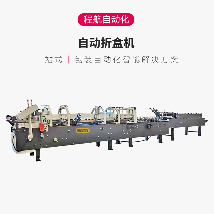 Automated paper box forming machine, aircraft box folding machine, carbonated beverage world cover folding machine