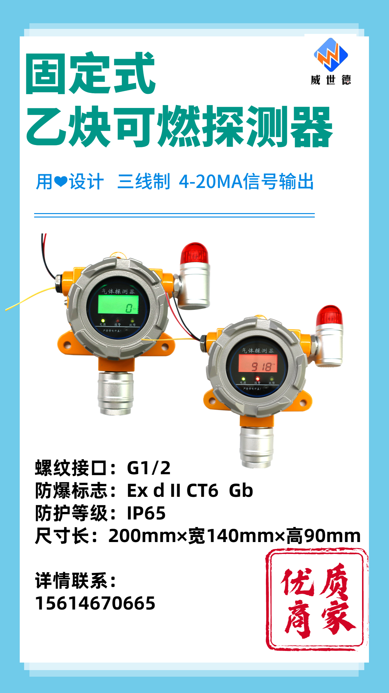 Three wire gas alarm explosion-proof combustible gas monitor 4-20MA hydrogen leakage alarm